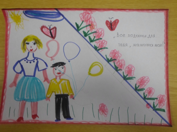 Все подарки для тебя, мамочка моя Конкурс «Моя мама». Ноябрь 2014. Дошкольники Все подарки для тебя, мамочка моя
