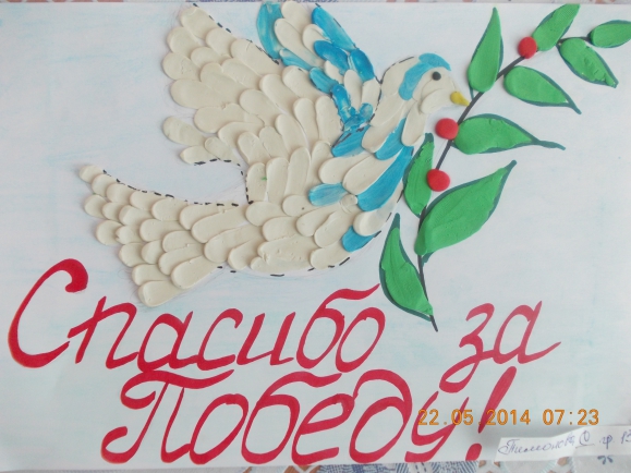 Голубь Мира! Конкурс «Мы за мир». Март 2014. Поделки, рисунки. Дошкольники Голубь Мира!