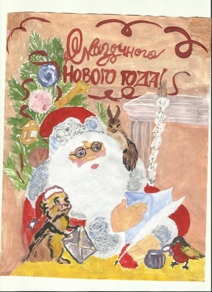 "Добрый Дедушка мороз" Конкурс детского рисунка. Январь 2014. Дошкольники "Добрый Дедушка мороз"