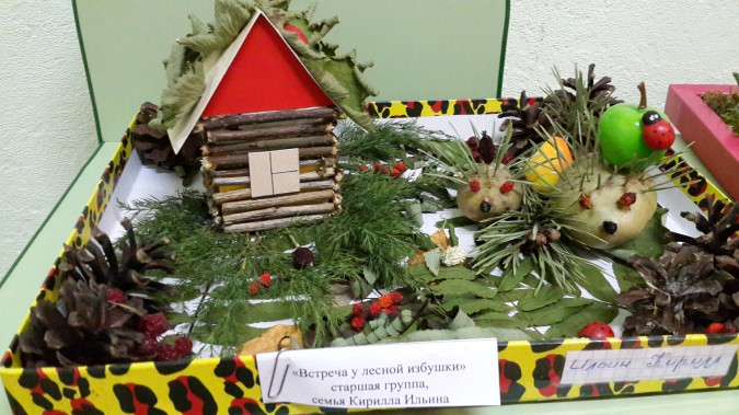 "Встреча у лесной избушки" Конкурс детского творчества «Осенние фантазии» "Встреча у лесной избушки"