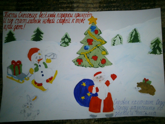 Помощник Деда Мороза Конкурс «Маленькой ёлочке холодно зимой». Январь 2014. Поделки и рисунки. Школьники Помощник Деда Мороза