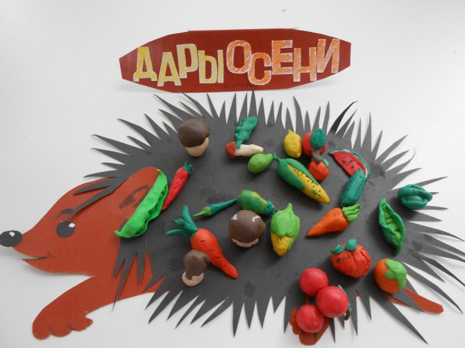 Дары осени. Конкурс детского творчества «Осенние фантазии» Дары осени.
