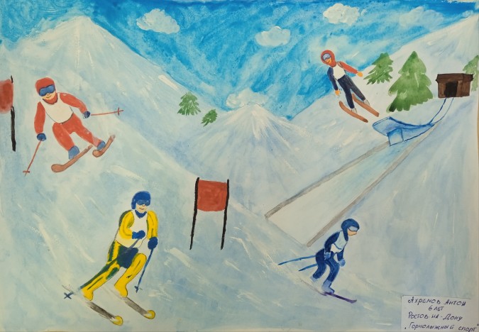 Горнолыжный спорт рисунок