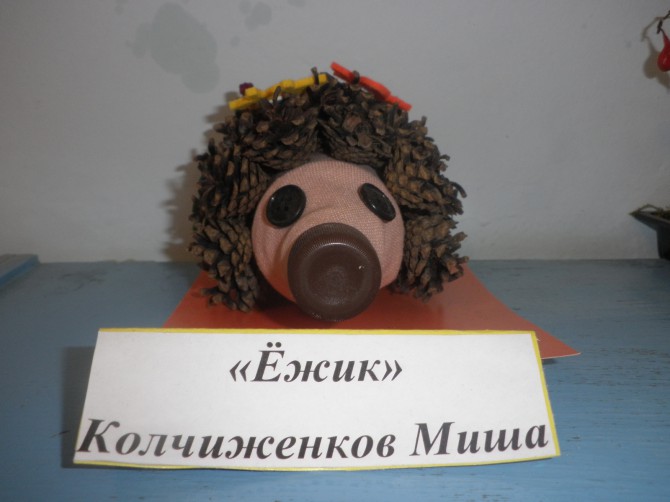 Ёжик Конкурс детского творчества «Осенние фантазии» Ёжик
