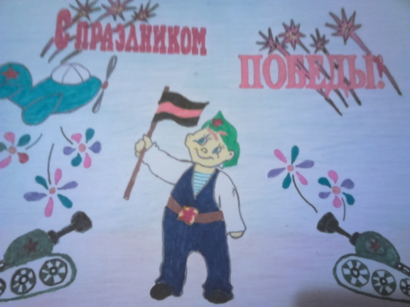 С днем Победы Конкурс «Мы за мир». Июнь 2015. Поделки, рисунки. Дошкольники С днем Победы