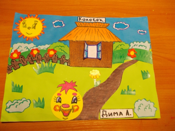 Сказка "Колобок" Русская народная сказка. Ноябрь 2013. Сказка "Колобок"