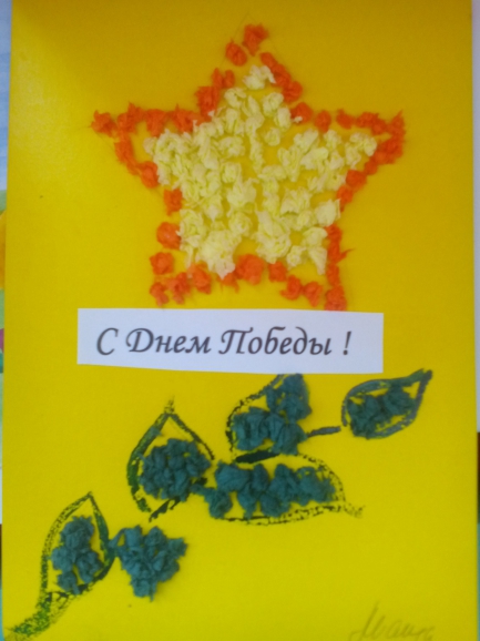 Открытка к 9 мая Конкурс «Мы за мир». Май 2015. Поделки, рисунки. Дошкольники Открытка к 9 мая