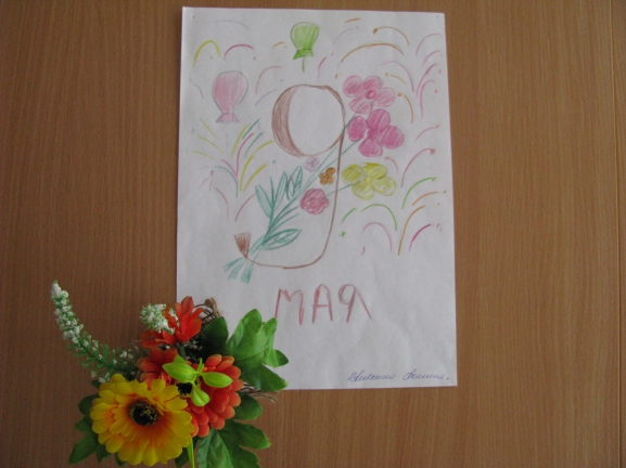 9 МАЯ Конкурс «Мы за мир». Март 2014. Поделки, рисунки. Дошкольники 9 МАЯ