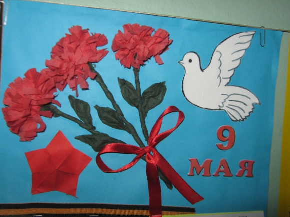 " С праздником!" Конкурс детских поделок. Май 2015. Дошкольники " С праздником!"