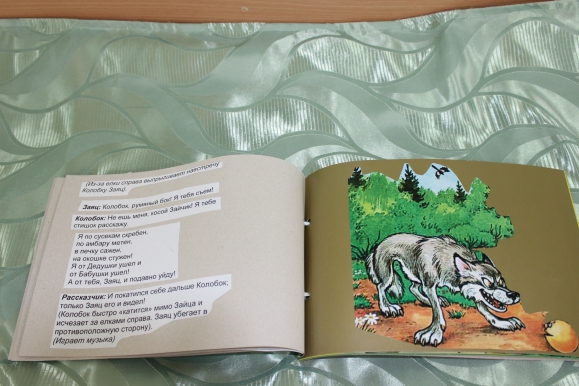 Книжка-малышка "Колобок" Русская народная сказка. Апрель 2014. Поделки и рисунки. Дошкольники Книжка-малышка "Колобок"