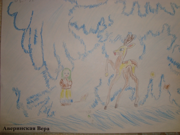 Серебряное копытце Конкурс детского рисунка. Январь 2014. Дошкольники Серебряное копытце