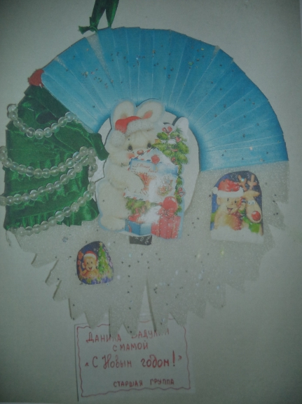 С новым годом! Конкурс детских поделок. Январь 2014. Дошкольники С новым годом!