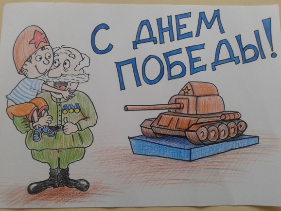 с днём победы! Конкурс «Мы за мир». Май 2015. Поделки, рисунки. Дошкольники с днём победы!