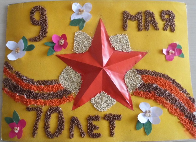 "ПОБЕДЕ 70 лет!" Конкурс «Мы за мир». Июнь 2015. Поделки, рисунки. Дошкольники "ПОБЕДЕ 70 лет!"