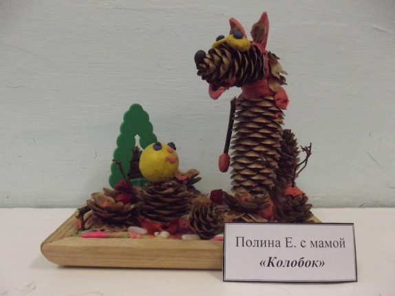 колобок Конкурс «Осенние фантазии». Октябрь 2014 колобок
