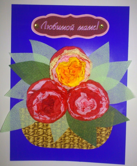 Корзинка цветов для мамы Конкурс «Моя мама». Ноябрь 2014. Дошкольники Корзинка цветов для мамы