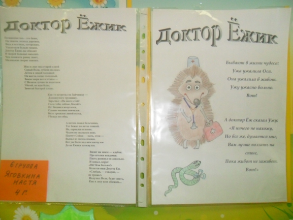 Ёжик Конкурс детских поделок. Февраль 2014. Дошкольники Ёжик