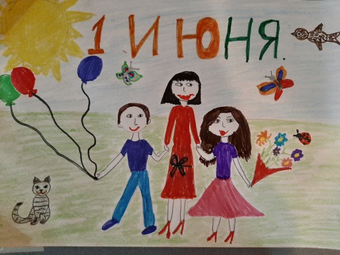 Рисунки на день защиты детей на конкурс