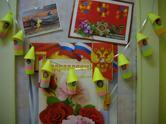 Гирлянда дружбы Международная акция «Гирлянда дружбы» Гирлянда дружбы