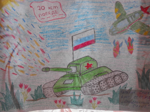 Праздничный салют. Конкурс детского рисунка. Февраль 2015. Дошкольники Праздничный салют.