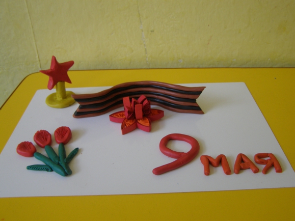 Памяти павших Конкурс «Мы за мир». Май 2015. Поделки, рисунки. Дошкольники Памяти павших