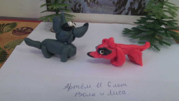 Волк и Лиса Русская народная сказка. Ноябрь 2014. Поделки и рисунки. Дошкольники Волк и Лиса