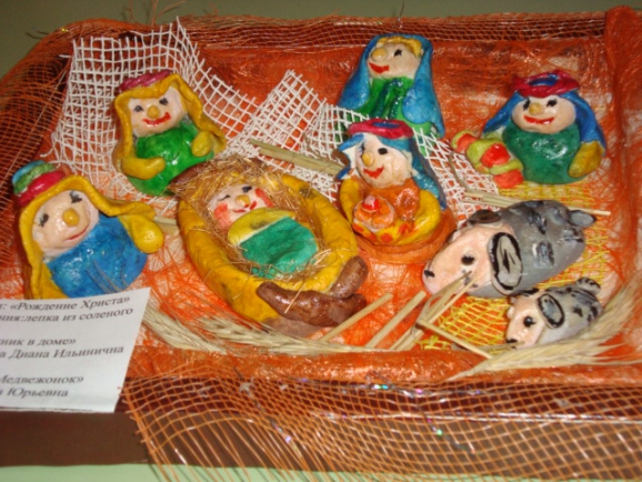 "Рождение Христа" Конкурс детских поделок. Декабрь 2013. Дошкольники "Рождение Христа"