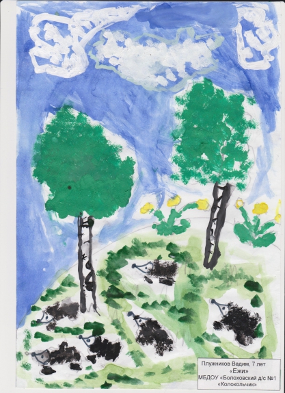 "Ежи" Конкурс детского рисунка. Октябрь 2014. Дошкольники "Ежи"