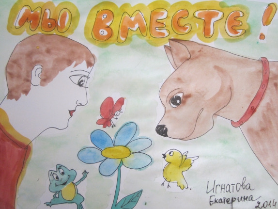 Дружба для всех Конкурс «Летнее вдохновение». Июнь 2014. Поделки и рисунки. Дошкольники Дружба для всех