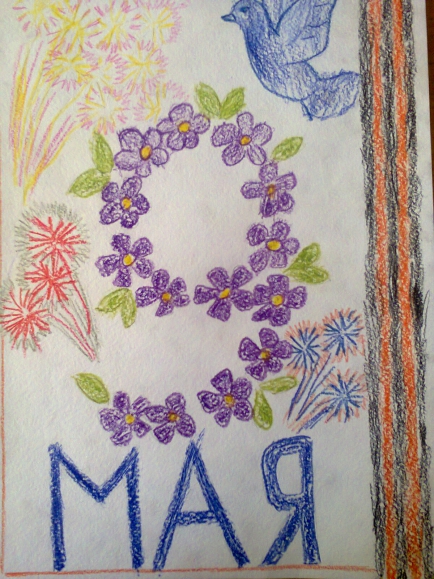 С праздником! Конкурс «Мы за мир». Июнь 2014. Поделки, рисунки. Дошкольники С праздником!