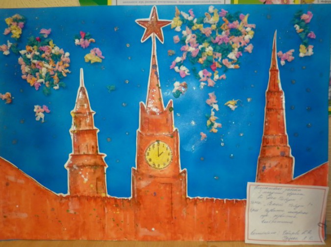 Красавица Москва Конкурс детского творчества «Мы за мир» Красавица Москва