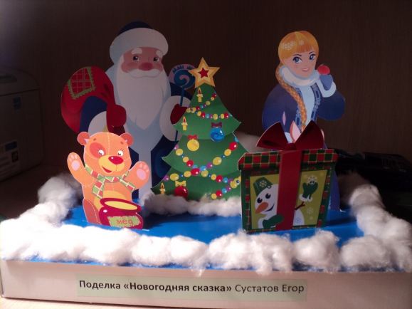 "Новогодняя сказка" Конкурс детских поделок. Ноябрь 2014. Дошкольники "Новогодняя сказка"