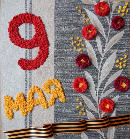 С праздником 9 мая! Конкурс «Мы за мир». Июнь 2015. Поделки, рисунки. Дошкольники С праздником 9 мая!