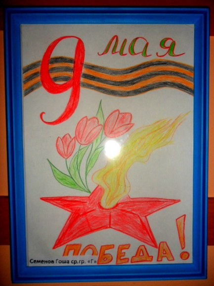 День Победы! Конкурс «Мы за мир». Март 2014. Поделки, рисунки. Дошкольники День Победы!