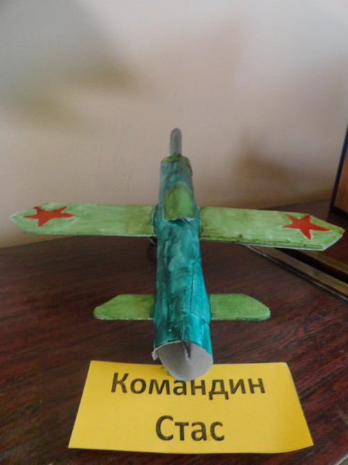 "Самолётик для папы" Конкурс «Подарок для папы». Поделки и рисунки "Самолётик для папы"