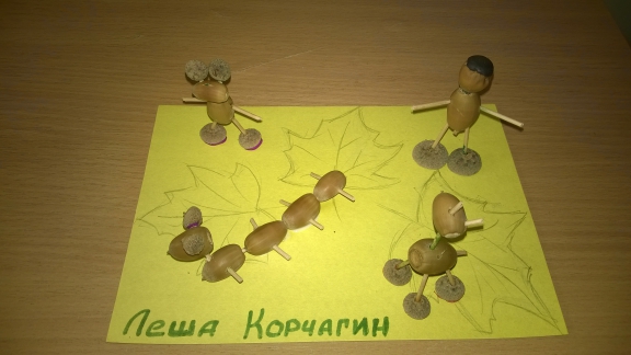 Превращения желудя Конкурс «Осенние фантазии». Октябрь 2014 Превращения желудя
