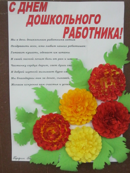 Для Вас, воспитатели! Конкурс детских поделок. Сентябрь 2014. Дошкольники Для Вас, воспитатели!