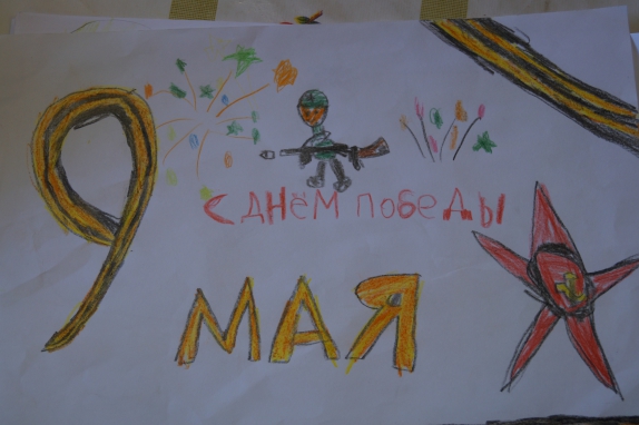 Майский день 45го года. Конкурс «Мы за мир». Март 2014. Поделки, рисунки. Дошкольники Майский день 45го года.