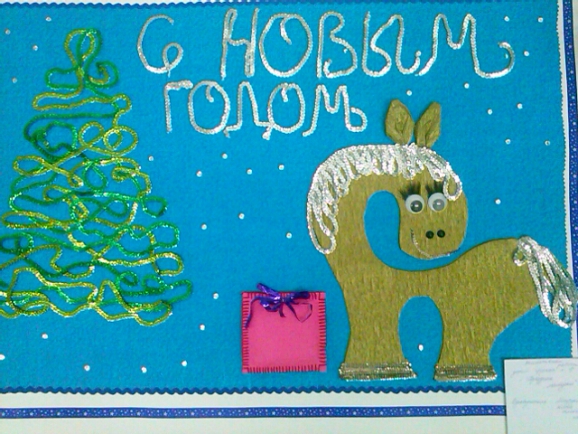 Лошадка на удачу Конкурс детских поделок. Январь 2014. Дошкольники Лошадка на удачу