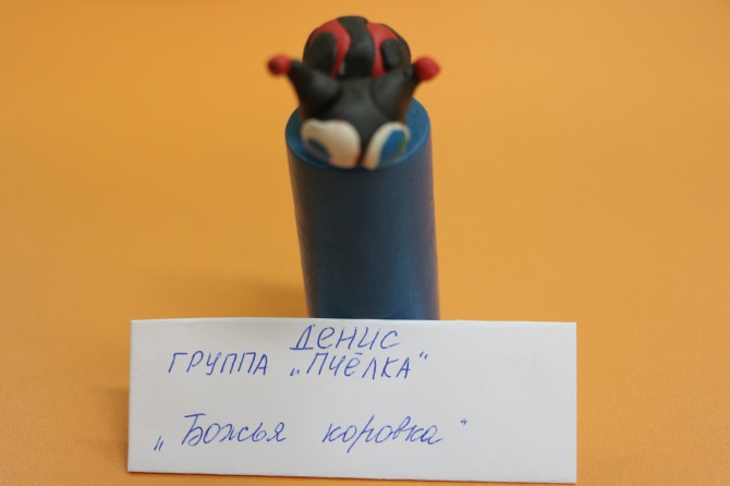Божья коровка Конкурс «Подарок для папы». Поделки и рисунки Божья коровка
