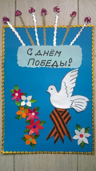 За мир на Земле! Конкурс «Мы за мир». Май 2015. Поделки, рисунки. Дошкольники За мир на Земле!