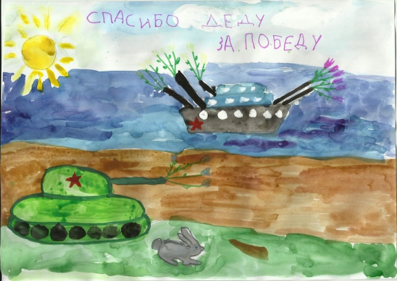 "Спасибо деду за Победу" Конкурс детских поделок. Май 2015. Дошкольники "Спасибо деду за Победу"