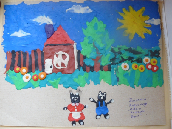 Кошкин дом Конкурс детского рисунка. Октябрь 2014. Дошкольники Кошкин дом