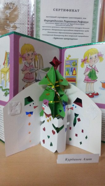 Новогодняя салфетница! Конкурс Новогодних поделок. Декабрь 2015. Дошкольники Новогодняя салфетница!