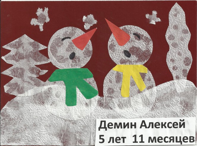 Снеговички Конкурс Новогодних поделок. Январь 2016. Дошкольники Снеговички