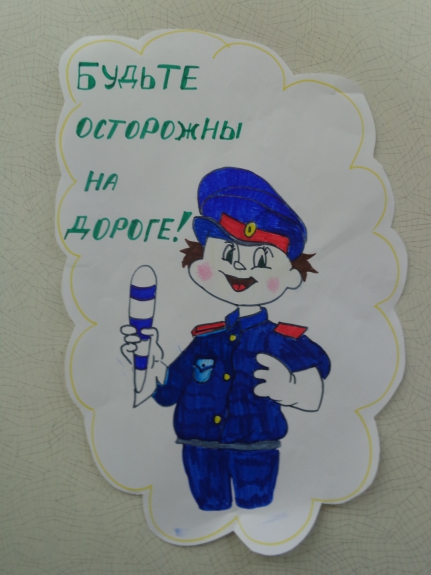 Весёлый светофор Конкурс детского рисунка. Май 2015. Дошкольники Весёлый светофор