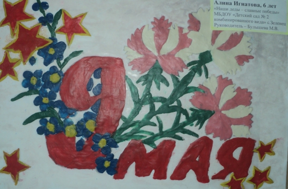 "Наши деды - славные победы" Конкурс «Мы за мир». Июнь 2014. Поделки, рисунки. Дошкольники "Наши деды - славные победы"