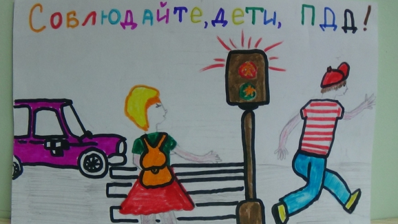 "Осторожно, перекрёсток" Конкурс «Я знаю правила дорожного движения». Февраль 2015. Дошкольники. ТОЛЬКО РИСУНКИ ДЕТЕЙ "Осторожно, перекрёсток"