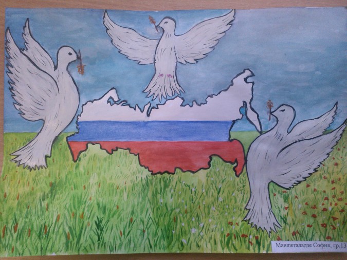 Россия-Родина моя Конкурс детского творчества «Мы за мир» Россия-Родина моя