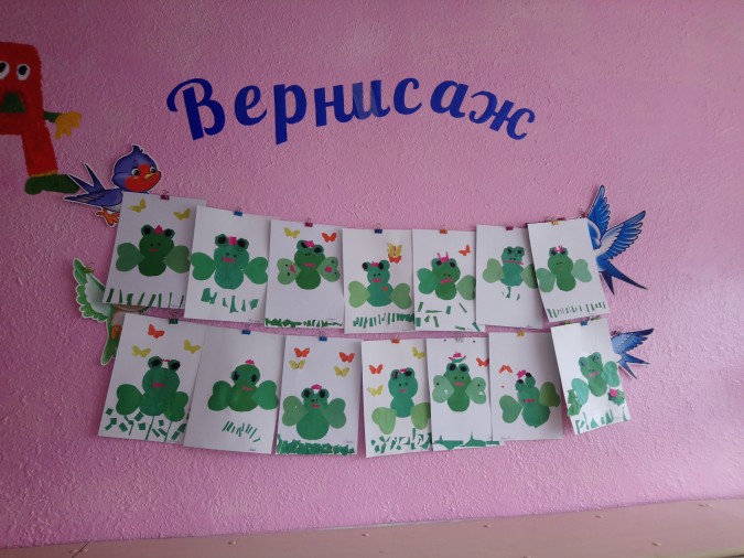"Лягушка-Царевна" Конкурс детского творчества «Летнее вдохновение» "Лягушка-Царевна"